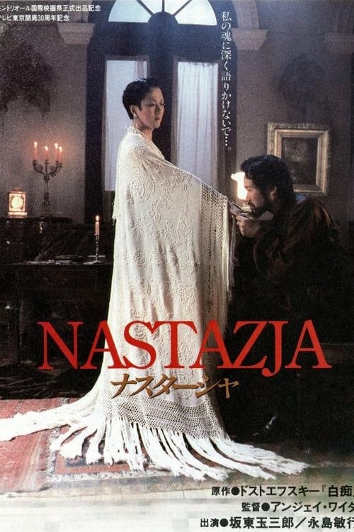 Nastazja - Movie Poster Nastazja - Movie Poster