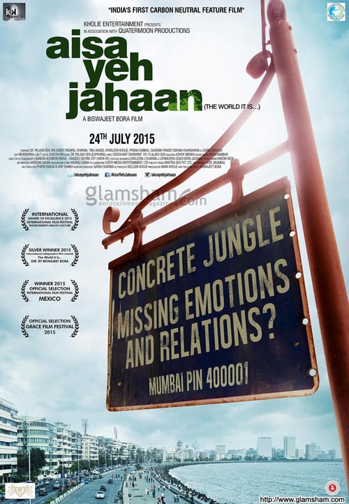 Aisa Yeh Jahaan - Movie Poster Aisa Yeh Jahaan - Movie Poster