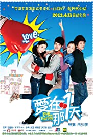 Ai zai na yitian - Movie Poster Ai zai na yitian - Movie Poster