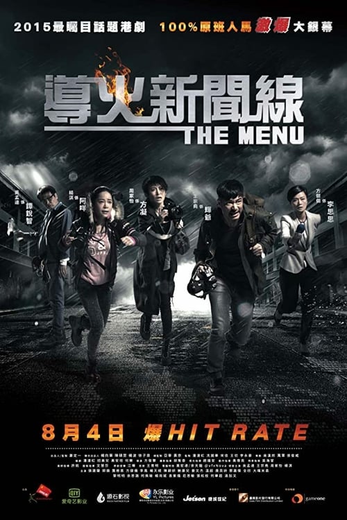 The Menu - Movie Poster The Menu - Movie Poster