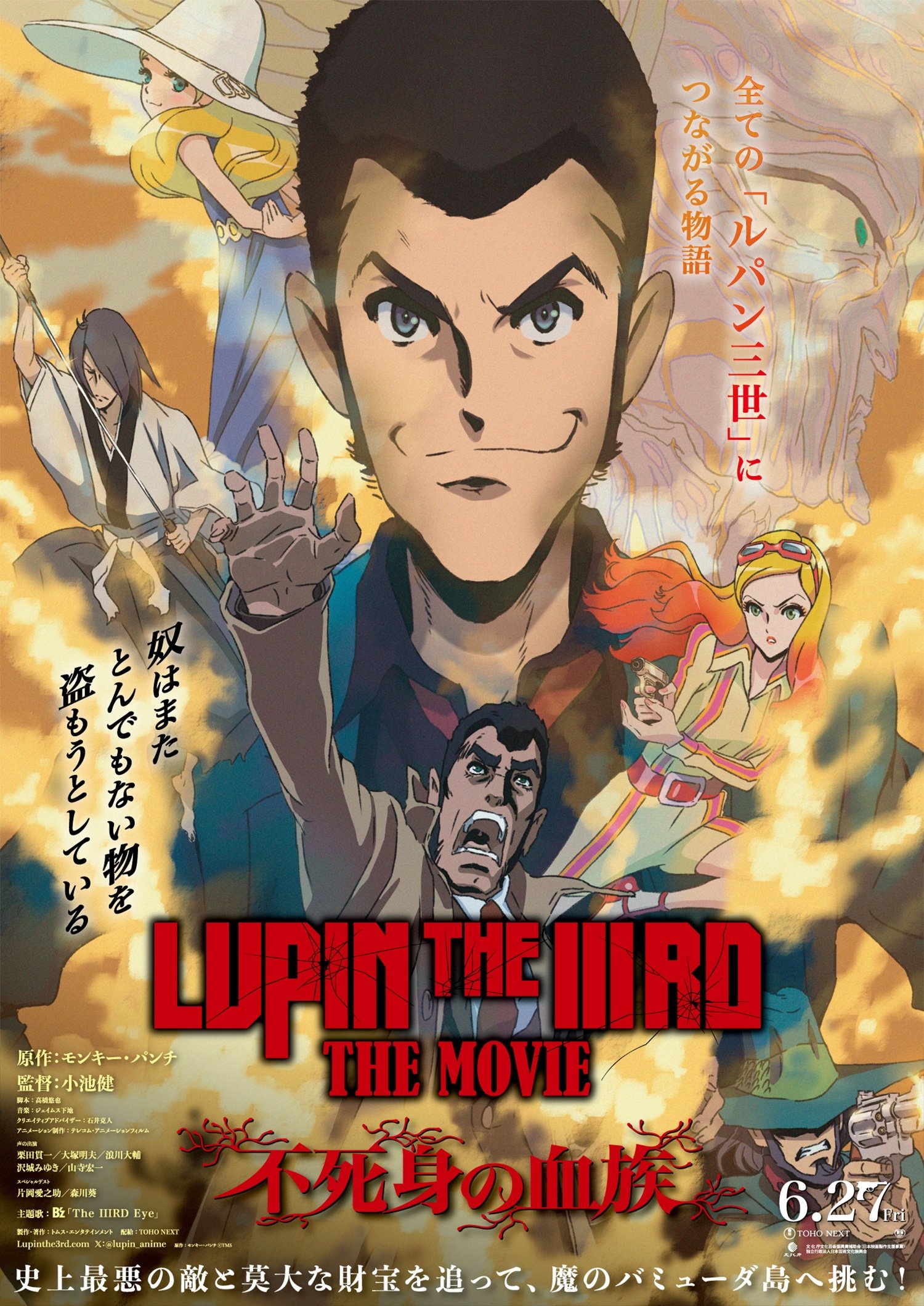 LUPIN THE IIIRD THE MOVIE Fujimi no Ketsuzoku - Movie Poster LUPIN THE IIIRD THE MOVIE Fujimi no Ketsuzoku - Movie Poster