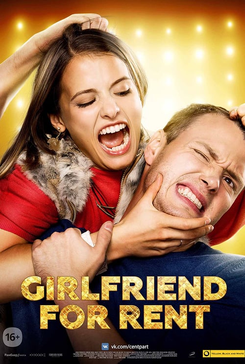 Have Fun, Vasya! - Movie Poster Have Fun, Vasya! - Movie Poster