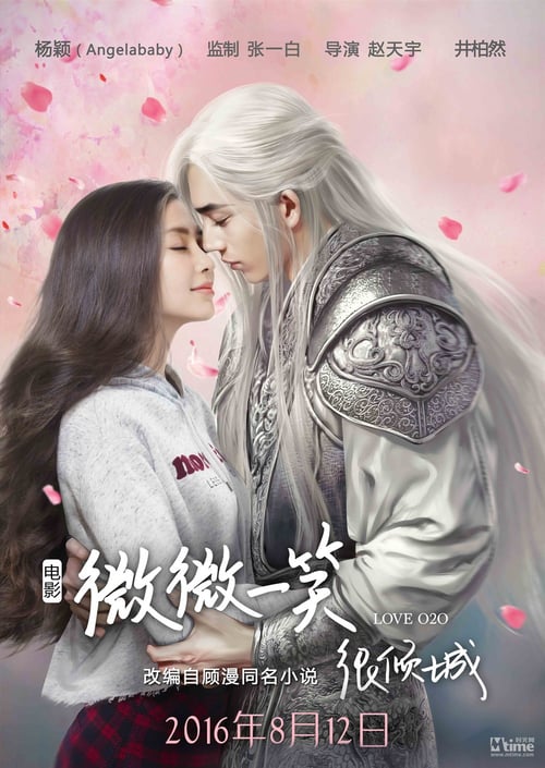 Love O2O - Movie Poster Love O2O - Movie Poster