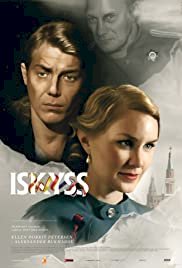 Ice Kiss - Movie Poster Ice Kiss - Movie Poster