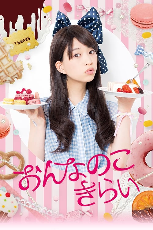 Girl Hate - Movie Poster Girl Hate - Movie Poster