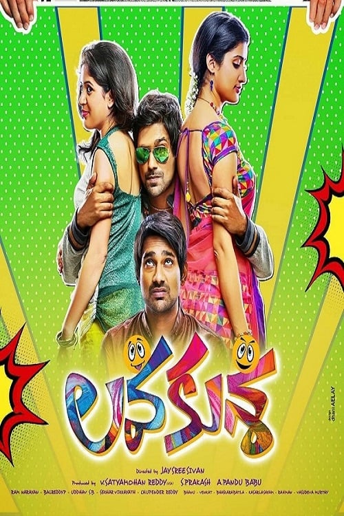 Lavakusa - Movie Poster Lavakusa - Movie Poster