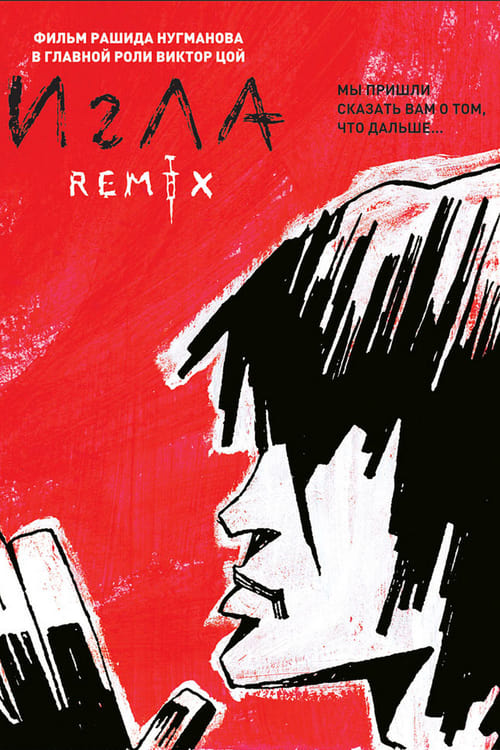 The Needle Remix - Movie Poster The Needle Remix - Movie Poster