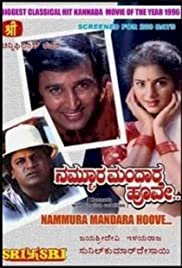Nammoora Mandara Hoove - Movie Poster