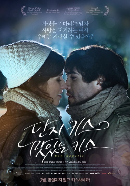 Bon Appétit - Movie Poster Bon Appétit - Movie Poster