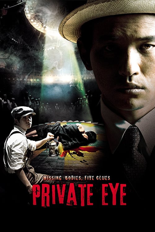 Private Eye - Movie Poster Private Eye - Movie Poster