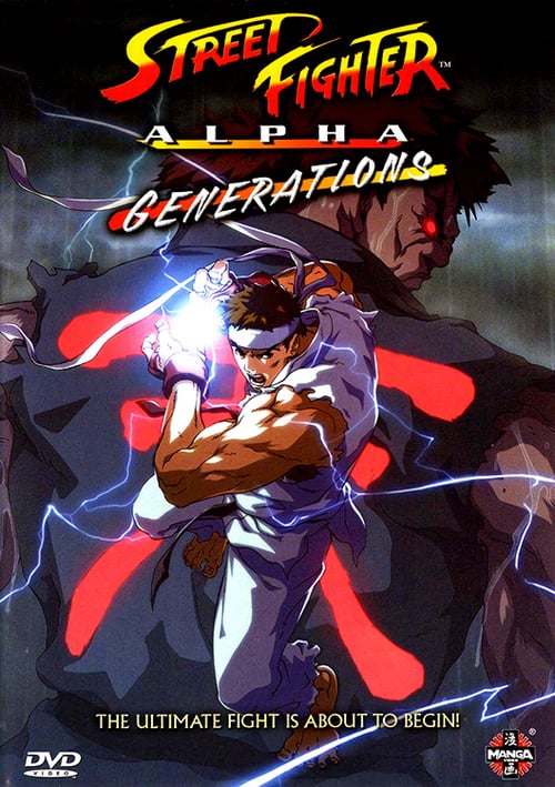 Street Fighter Alpha: Generations - Movie Poster Street Fighter Alpha: Generations - Movie Poster