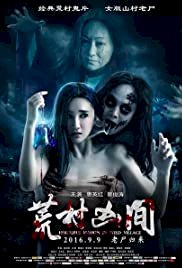 Horrible Mansion in Wild Village - Movie Poster