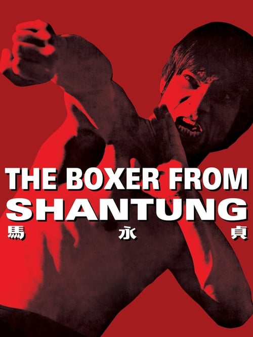 The Boxer from Shantung - Movie Poster The Boxer from Shantung - Movie Poster