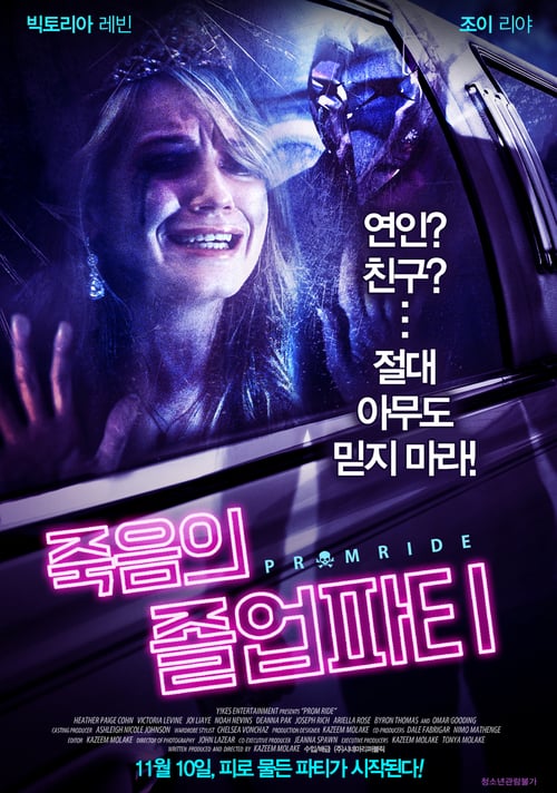 Prom Ride - Movie Poster Prom Ride - Movie Poster