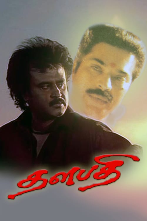 Thalapathi - Movie Poster Thalapathi - Movie Poster