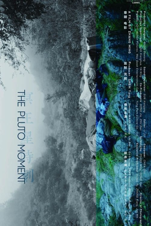The Pluto Moment - Movie Poster The Pluto Moment - Movie Poster