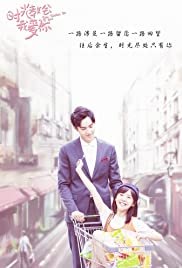 Time Teaches Me to Love - Movie Poster