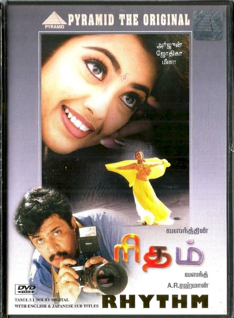 Rhythm - Movie Poster Rhythm - Movie Poster