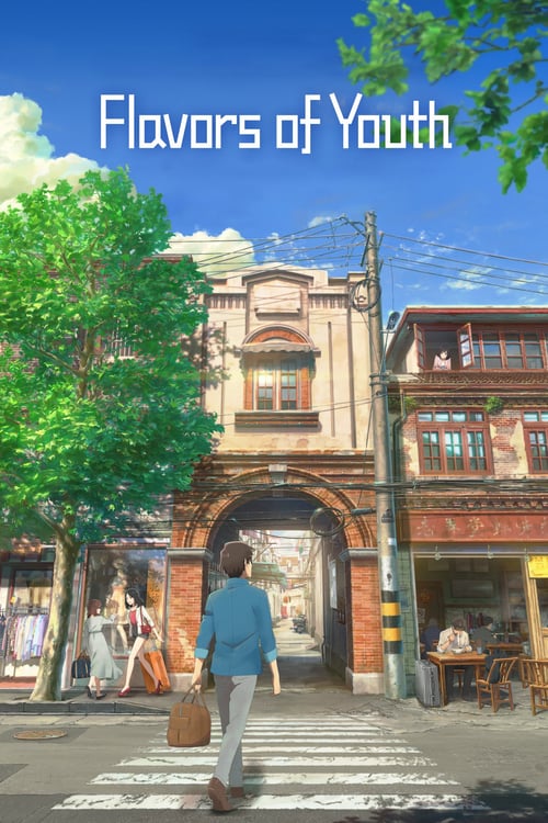 Flavors of Youth - Movie Poster Flavors of Youth - Movie Poster