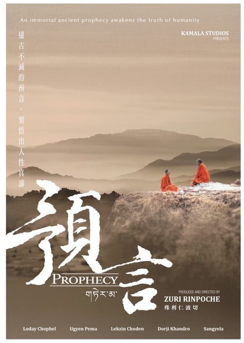 Prophecy - Movie Poster