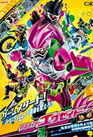 kamen rider ex aid - Movie Poster kamen rider ex aid - Movie Poster