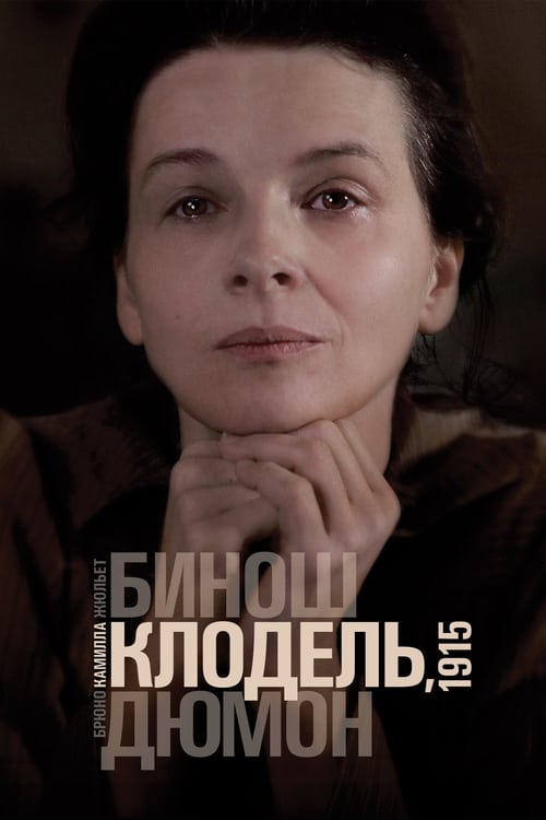Camille Claudel, 1915 - Movie Poster Camille Claudel, 1915 - Movie Poster