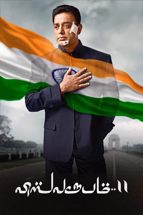 Vishwaroopam II - Movie Poster Vishwaroopam II - Movie Poster