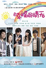Xing fu zui qing tian - Movie Poster Xing fu zui qing tian - Movie Poster