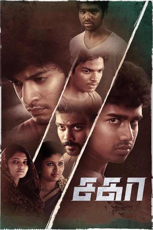 Sagaa - Movie Poster Sagaa - Movie Poster