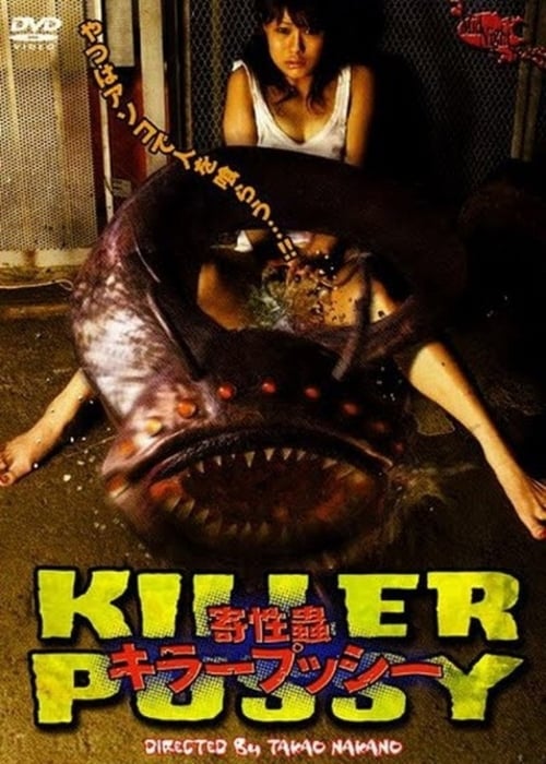 Sexual Parasite - Movie Poster Sexual Parasite - Movie Poster