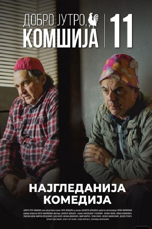 Good Morning, Neighbor 11 - Movie Poster Good Morning, Neighbor 11 - Movie Poster