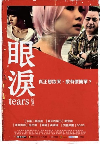 Tears - Movie Poster Tears - Movie Poster