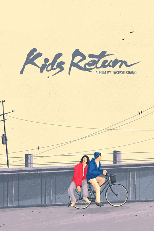 Kids Return - Movie Poster Kids Return - Movie Poster