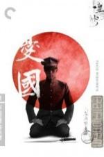 Yûkoku no shishi zenpen - Movie Poster Yûkoku no shishi zenpen - Movie Poster