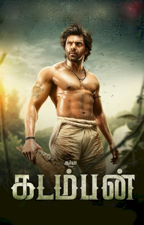 Kadamban - Movie Poster Kadamban - Movie Poster