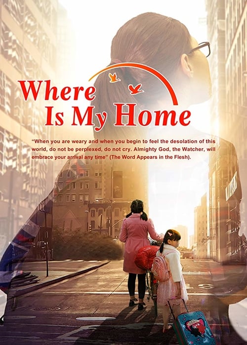 Where Is My Home? - Movie Poster Where Is My Home? - Movie Poster