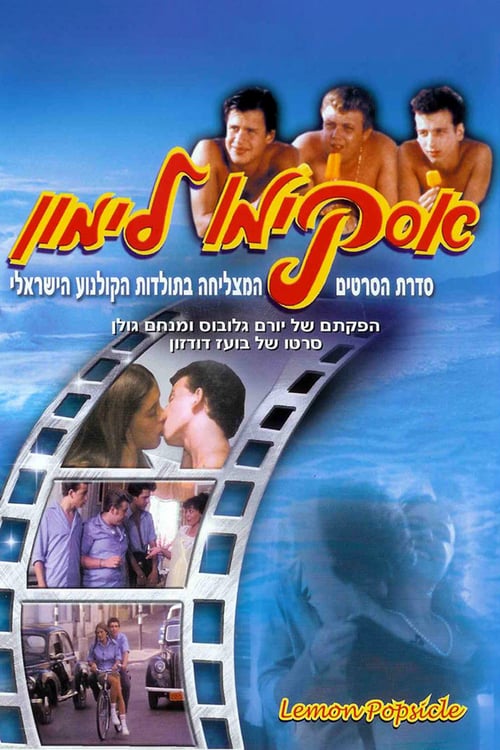 Lemon Popsicle - Movie Poster Lemon Popsicle - Movie Poster