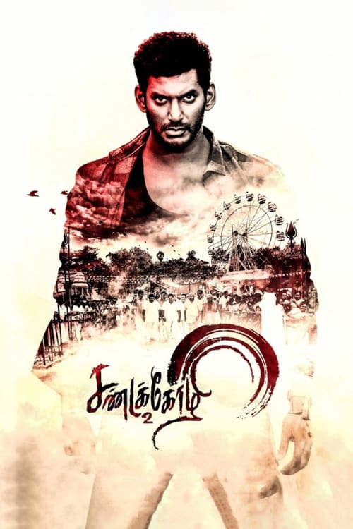 Sandakozhi 2 - Movie Poster Sandakozhi 2 - Movie Poster
