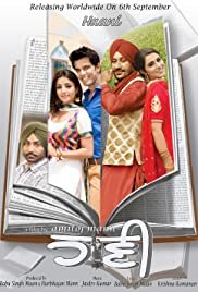 Haani - Movie Poster Haani - Movie Poster
