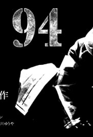 S-94 - Movie Poster S-94 - Movie Poster