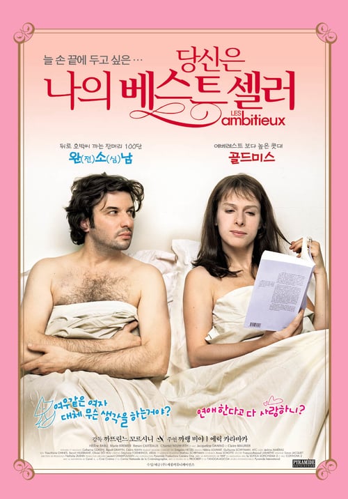 Ambitious - Movie Poster Ambitious - Movie Poster
