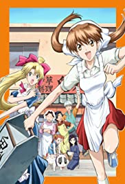 Muteki kanban musume - Movie Poster