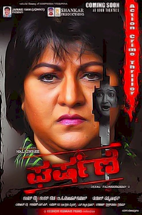 Gharshane - Movie Poster Gharshane - Movie Poster
