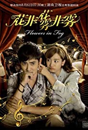 Flowers in Fog - Movie Poster Flowers in Fog - Movie Poster