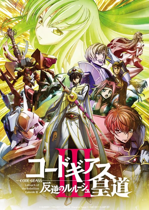 Code Geass: Lelouch of the Rebellion – Glorification - Movie Poster