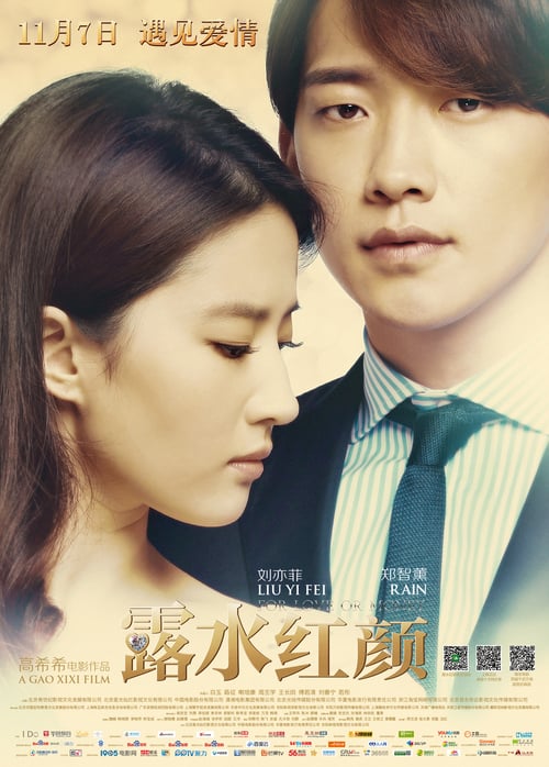 For Love or Money - Movie Poster For Love or Money - Movie Poster