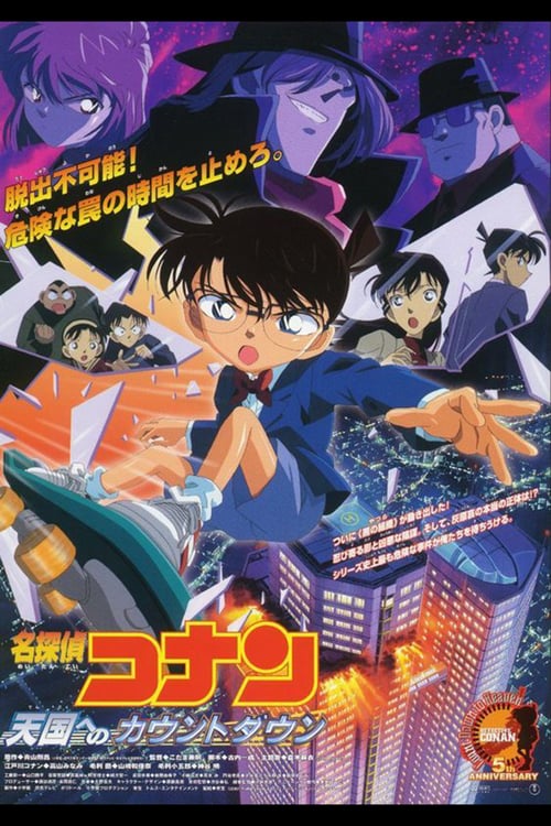 Case Closed: Countdown to Heaven - Movie Poster Case Closed: Countdown to Heaven - Movie Poster