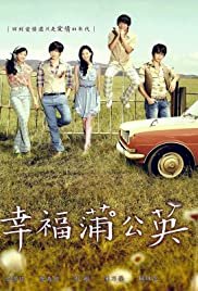 Blissful Dandelion - Movie Poster Blissful Dandelion - Movie Poster