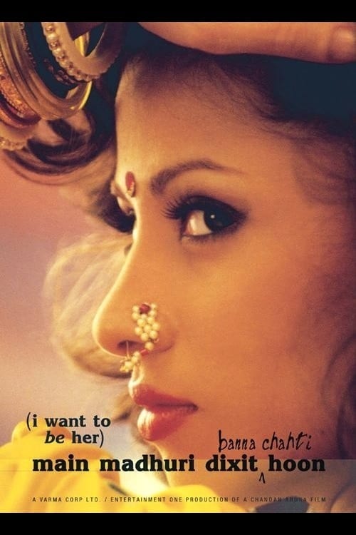 Main Madhuri Dixit Banna Chahti Hoon - Movie Poster Main Madhuri Dixit Banna Chahti Hoon - Movie Poster