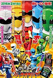 Dôbutsu Sentai Jûôjâ - Movie Poster Dôbutsu Sentai Jûôjâ - Movie Poster